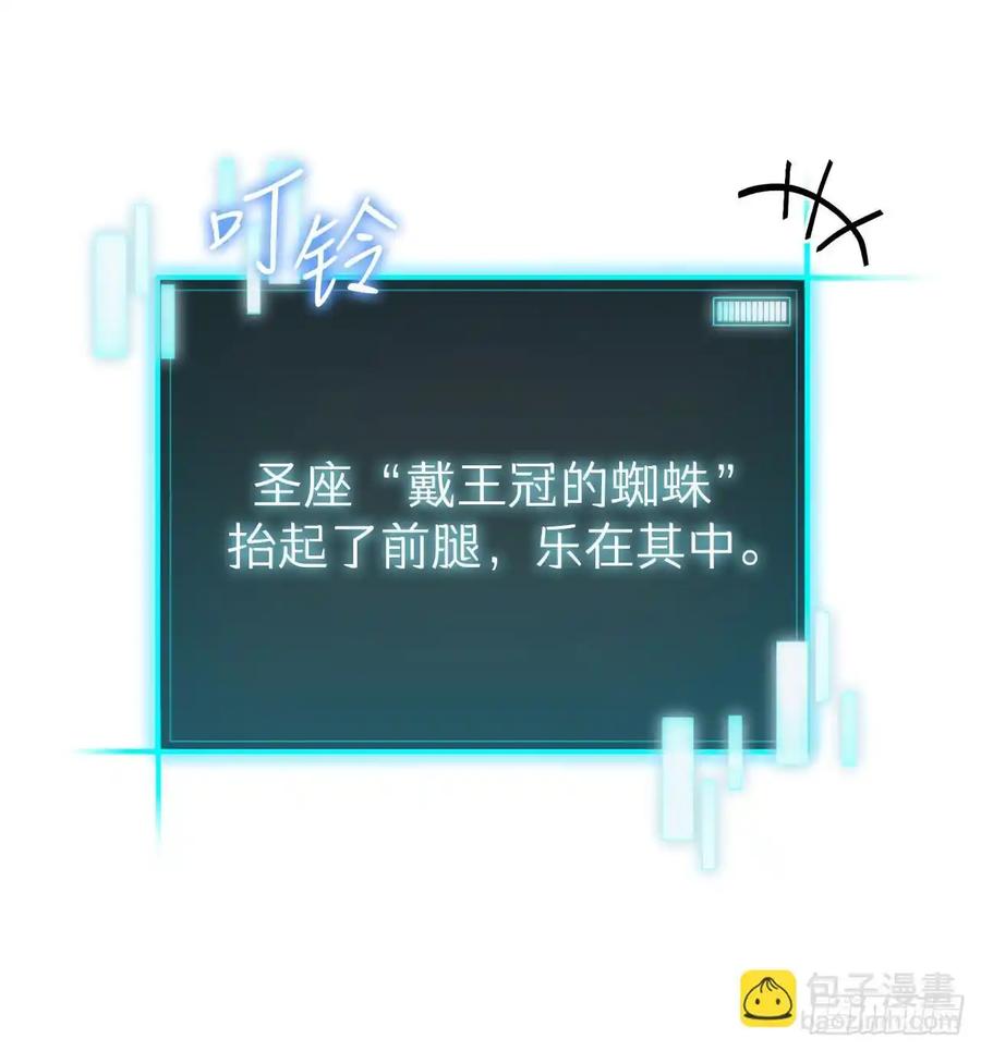 《我洗劫了魔神的仓库》10.较量 第12页