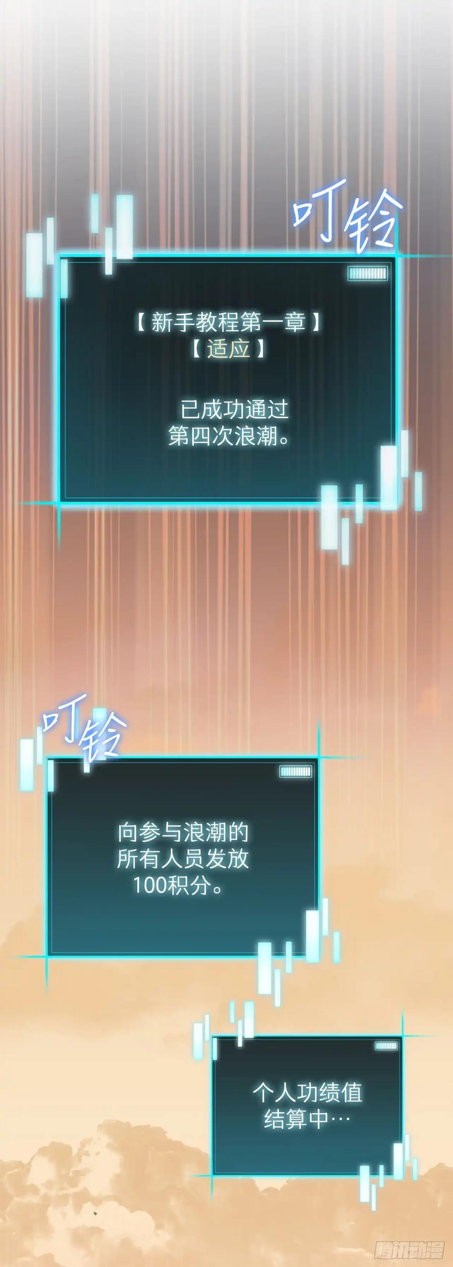《我洗劫了魔神的仓库》10.较量 第14页