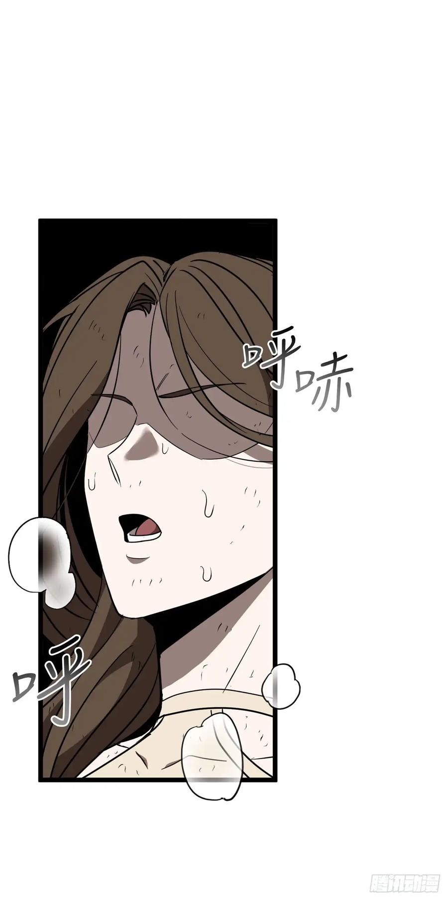 《我洗劫了魔神的仓库》10.较量 第17页
