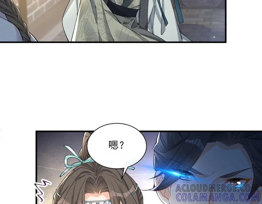 《庞弯反玛丽苏记事：每天都在努力成为女主角！》忍无可忍 第16页