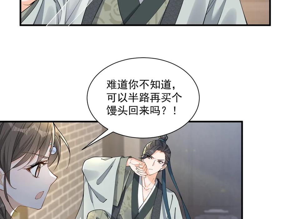 《庞弯反玛丽苏记事：每天都在努力成为女主角！》忍无可忍 第15页