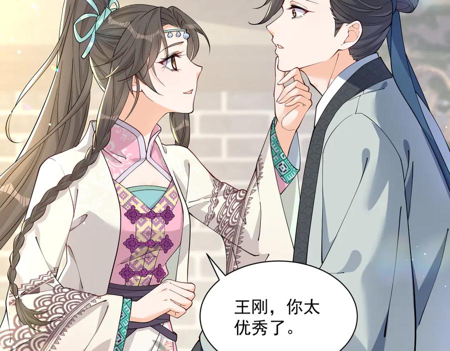 《庞弯反玛丽苏记事：每天都在努力成为女主角！》忍无可忍 第11页
