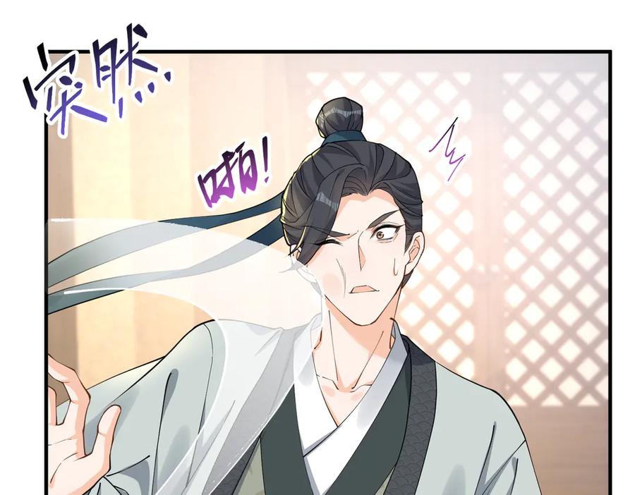 《庞弯反玛丽苏记事：每天都在努力成为女主角！》忍无可忍 第14页