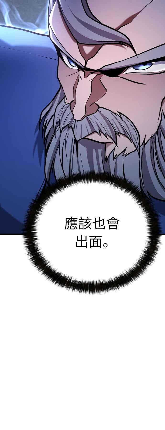 《花无十日红》第16话 第14页