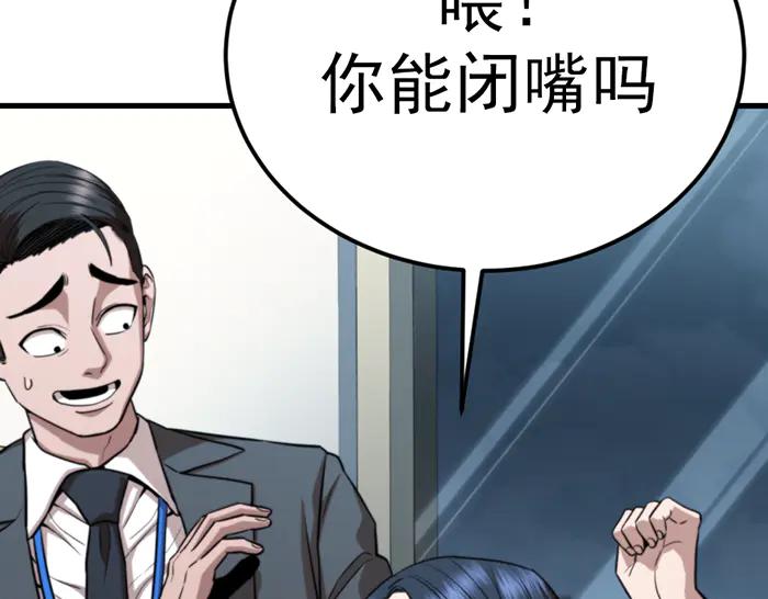 《疯颜档案》第35话 儿子变了 第50页