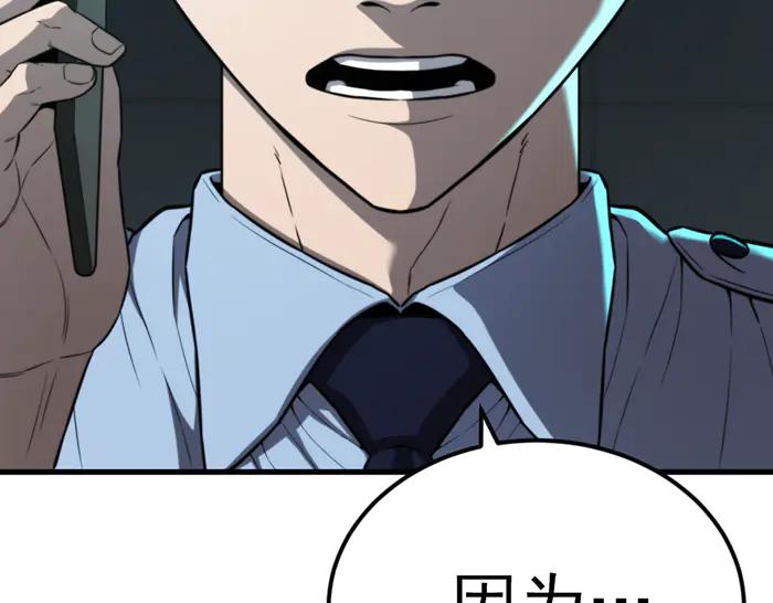 《疯颜档案》第35话 儿子变了 第12页