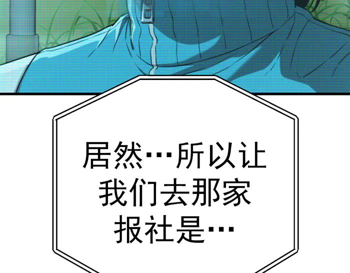 《疯颜档案》第35话 儿子变了 第24页