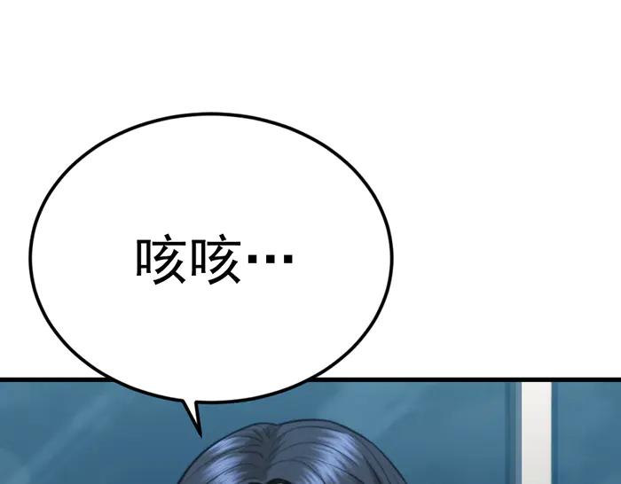 《疯颜档案》第35话 儿子变了 第54页