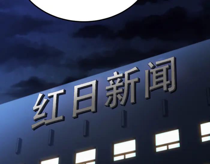 《疯颜档案》第35话 儿子变了 第35页