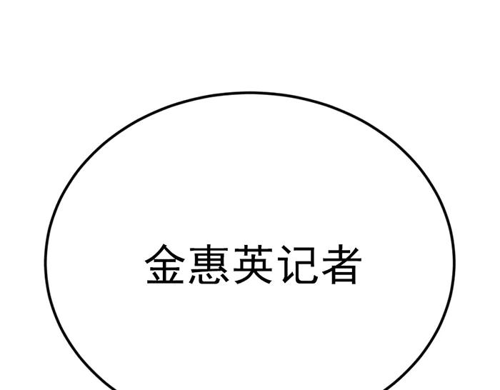 《疯颜档案》第35话 儿子变了 第32页