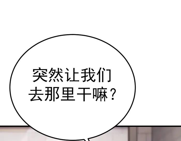 《疯颜档案》第35话 儿子变了 第3页
