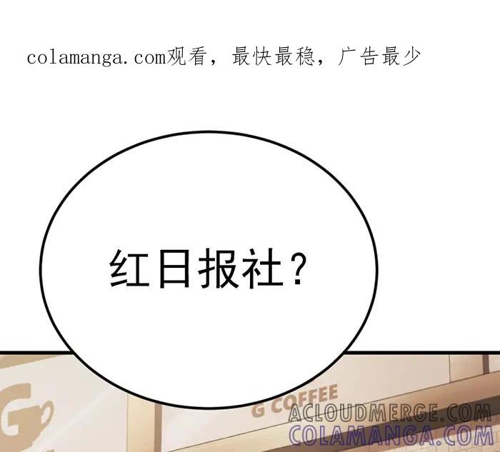 《疯颜档案》第35话 儿子变了 第1页