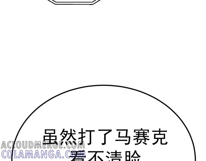 《疯颜档案》第35话 儿子变了 第21页