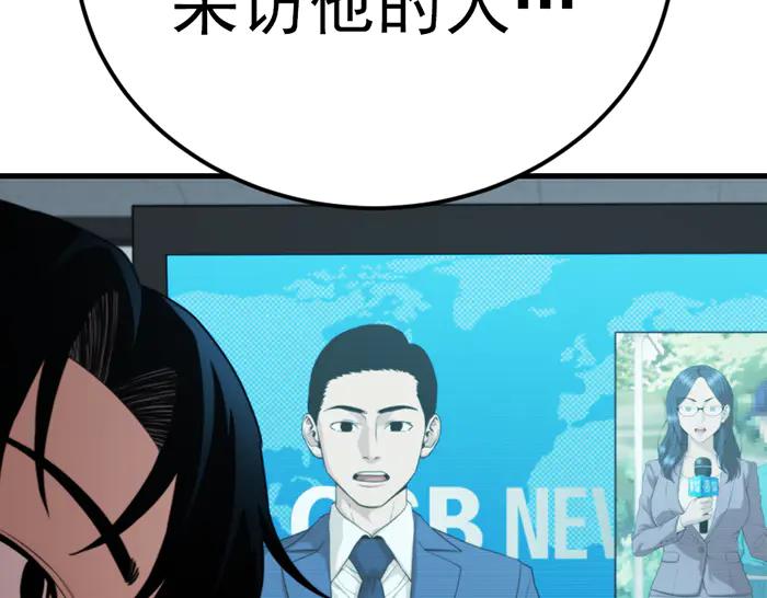 《疯颜档案》第35话 儿子变了 第26页