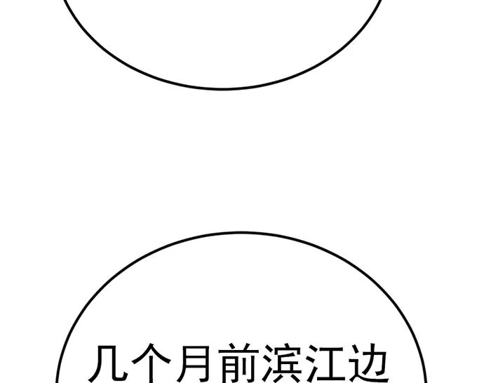 《疯颜档案》第35话 儿子变了 第6页