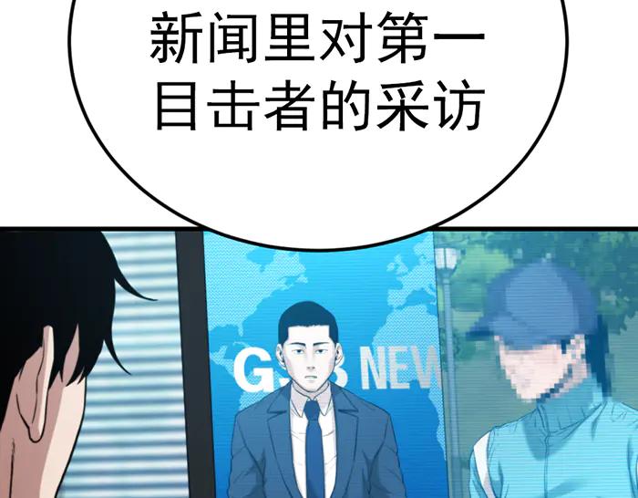 《疯颜档案》第35话 儿子变了 第14页