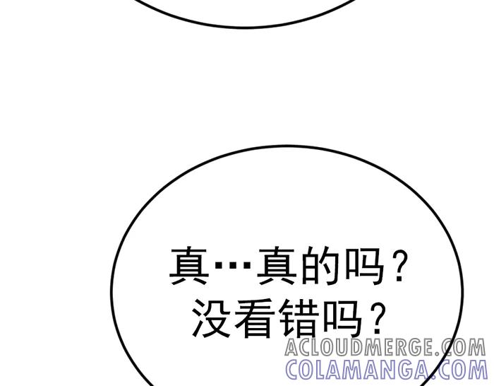 《疯颜档案》第35话 儿子变了 第17页