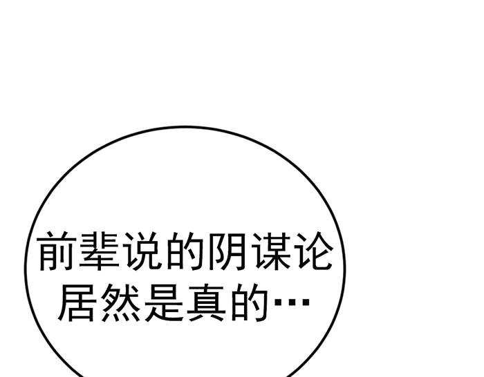 《疯颜档案》第35话 儿子变了 第46页