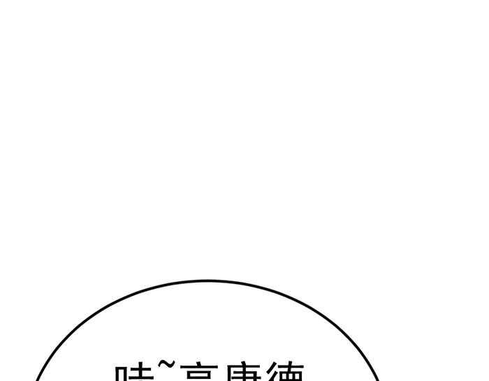 《疯颜档案》第35话 儿子变了 第40页