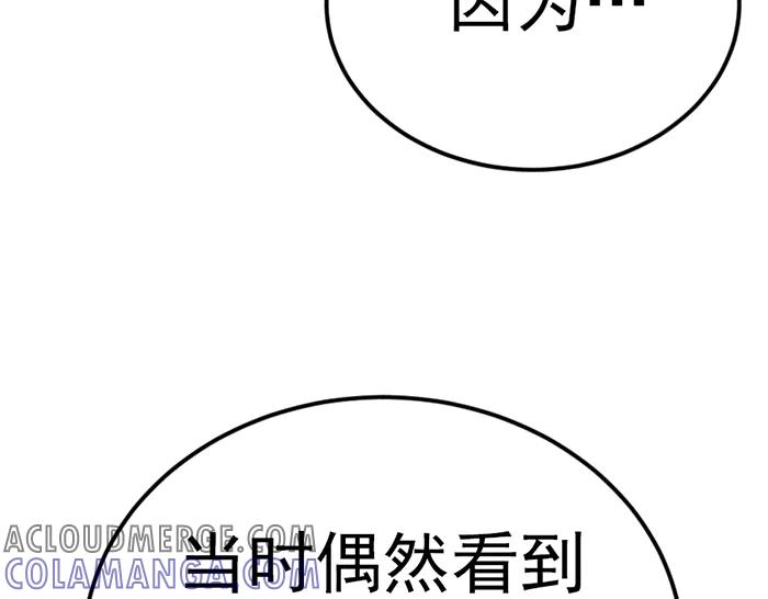 《疯颜档案》第35话 儿子变了 第13页