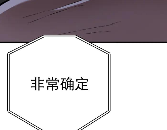 《疯颜档案》第35话 儿子变了 第20页