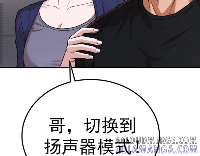 《疯颜档案》第35话 儿子变了 第5页