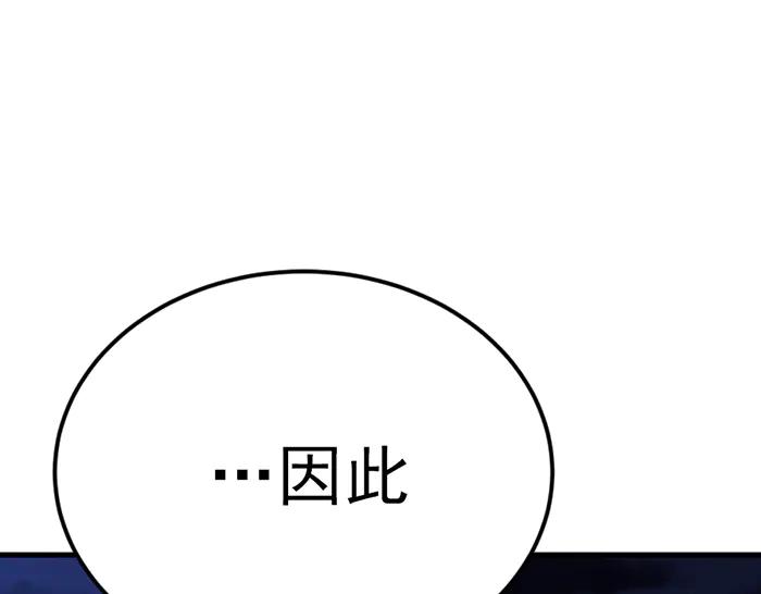 《疯颜档案》第35话 儿子变了 第34页