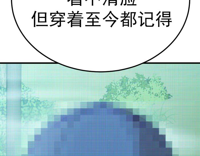 《疯颜档案》第35话 儿子变了 第22页