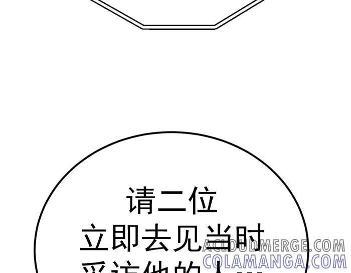 《疯颜档案》第35话 儿子变了 第25页