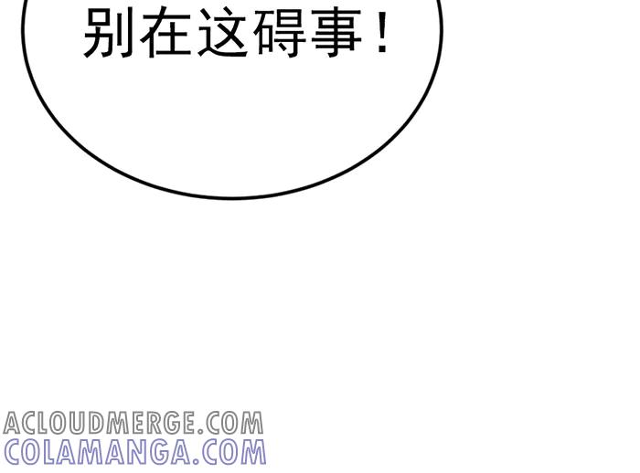 《疯颜档案》第35话 儿子变了 第53页