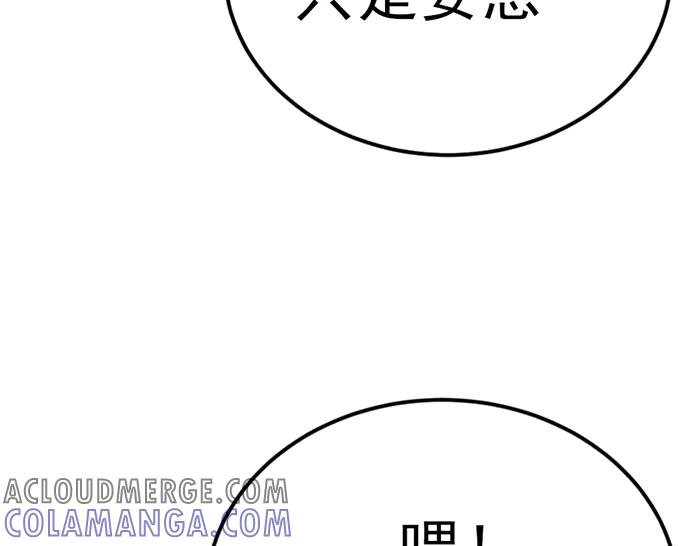 《疯颜档案》第35话 儿子变了 第49页