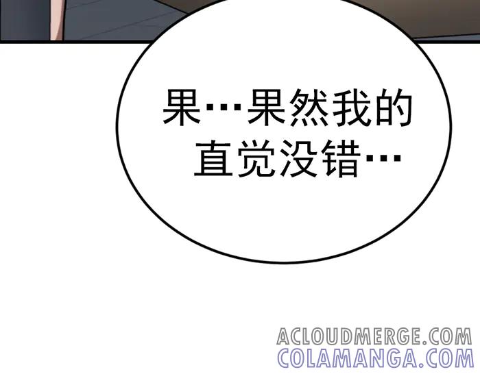 《疯颜档案》第35话 儿子变了 第45页