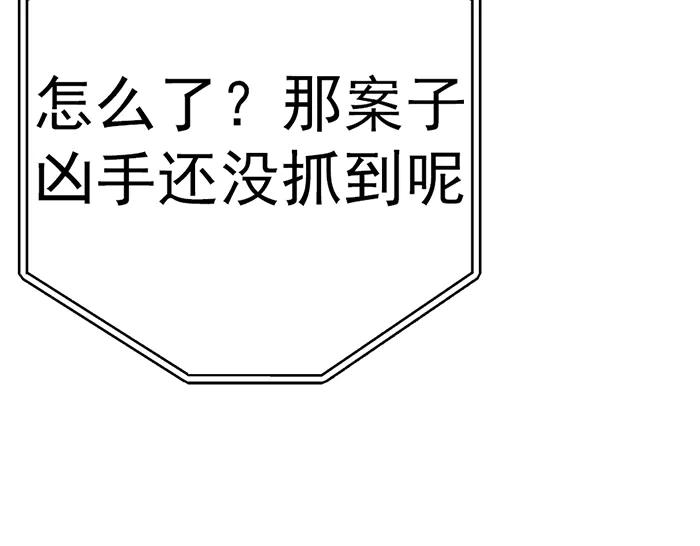 《疯颜档案》第35话 儿子变了 第10页