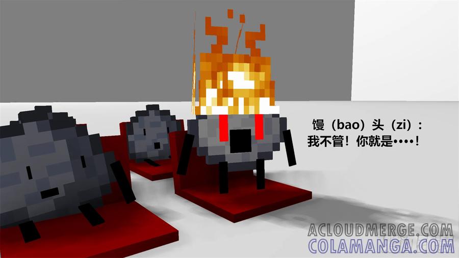 《我的世界：晨曦传记番外》剧组采访会 第25页