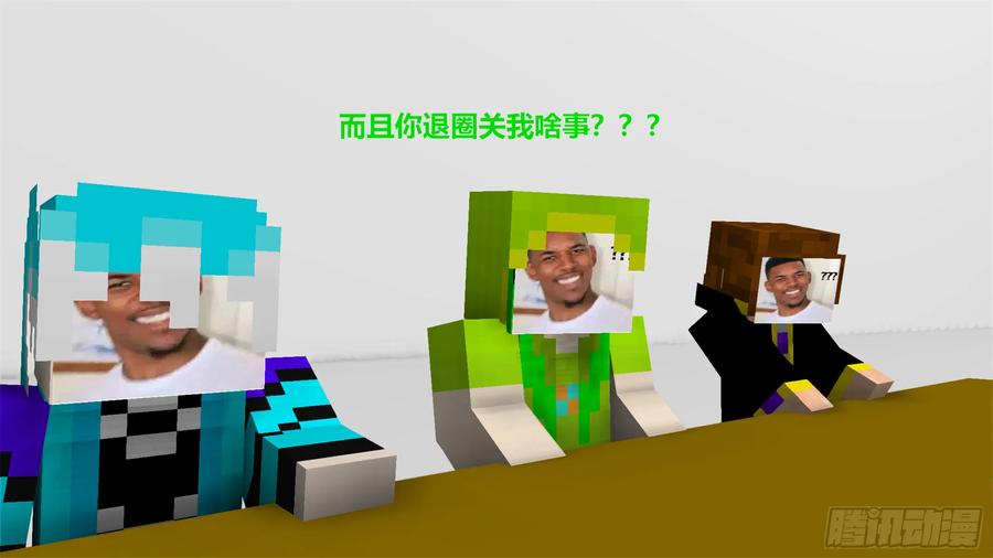 《我的世界：晨曦传记番外》剧组采访会 第24页