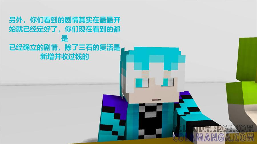 《我的世界：晨曦传记番外》剧组采访会 第22页