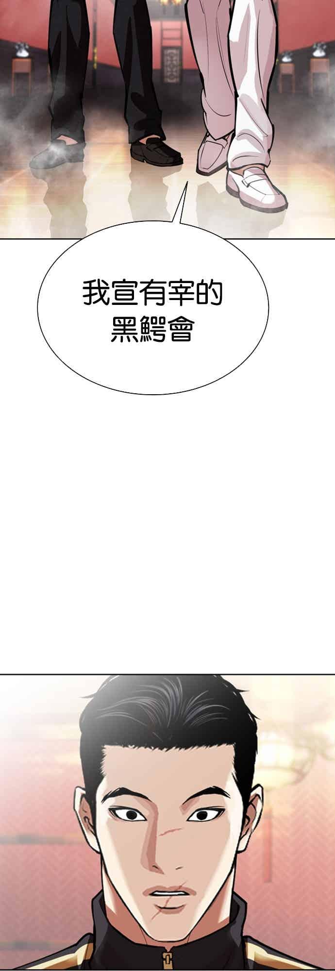 看脸时代 [第562话] 仁川 [05] 第128页