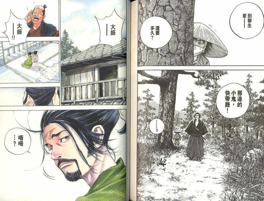 浪客行 - 第8卷 - 第87张图