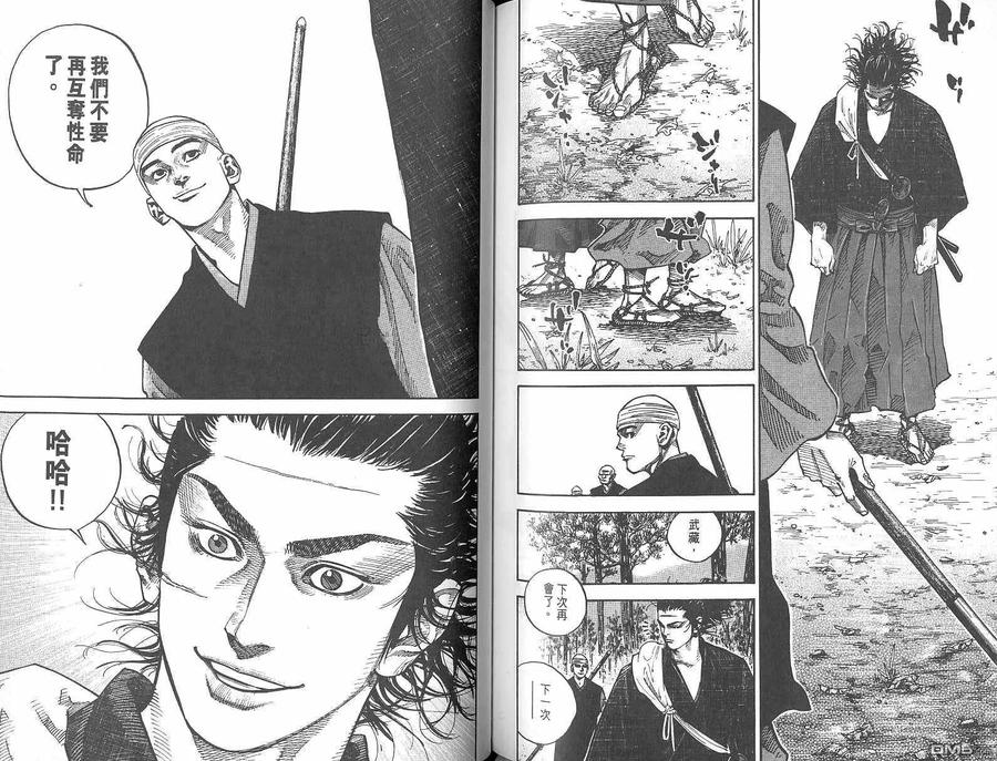 浪客行 - 第8卷 - 第84张图