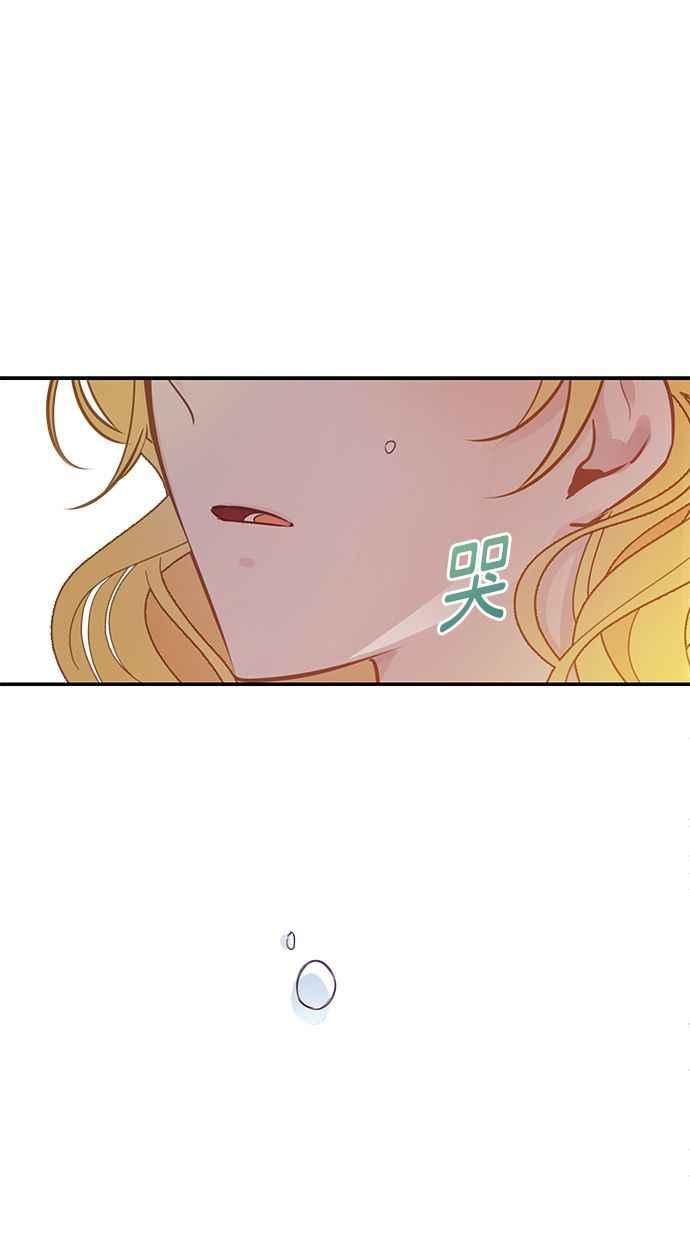 《我的婆家很爱我》第1话 第77页