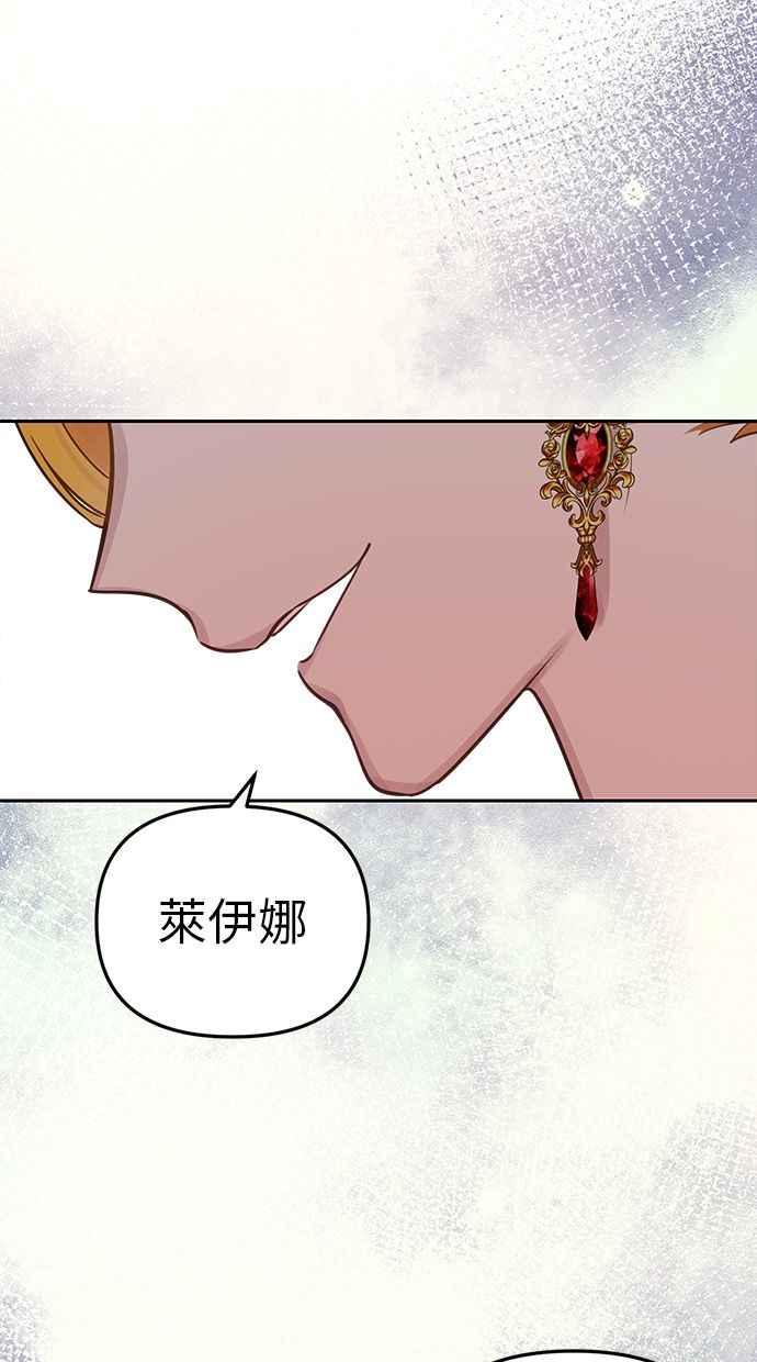 《我的婆家很爱我》第1话 第66页