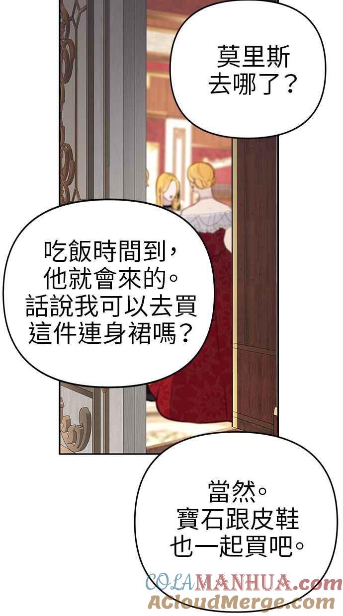 《我的婆家很爱我》第1话 第82页