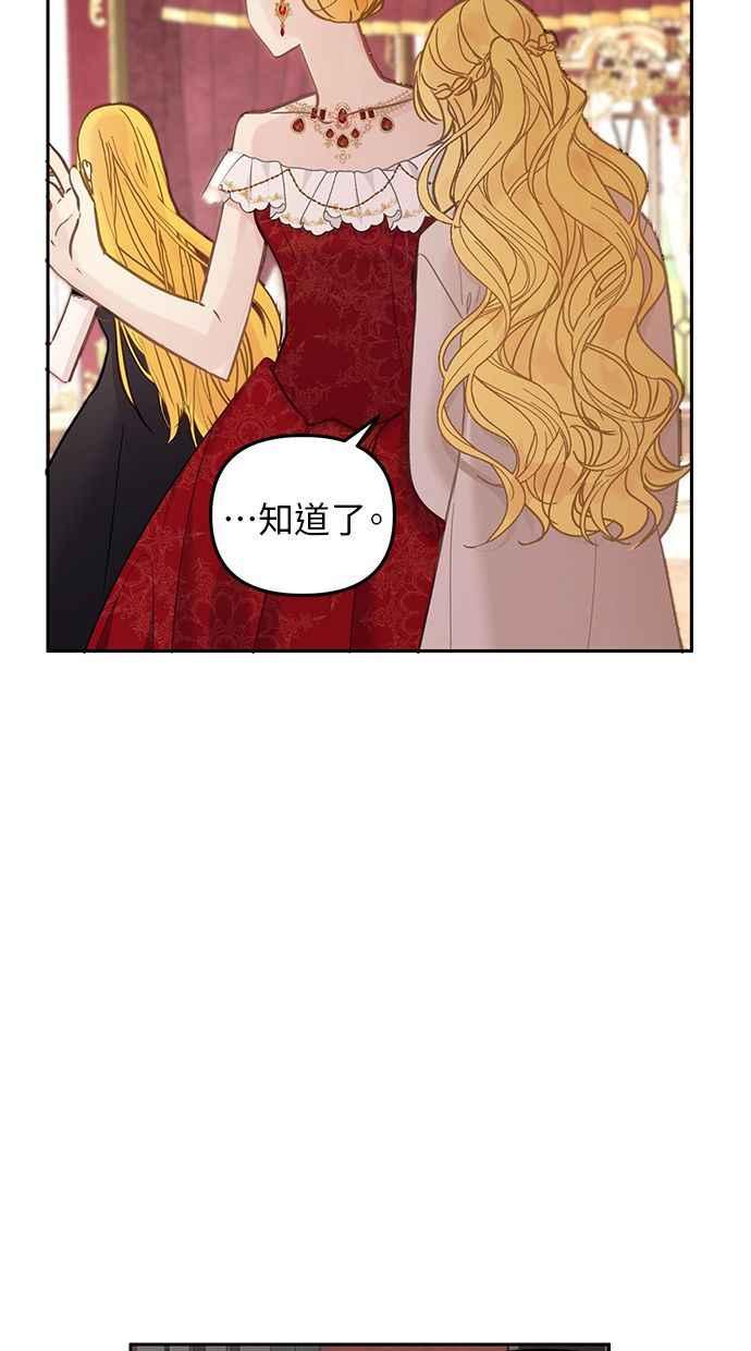 《我的婆家很爱我》第1话 第81页