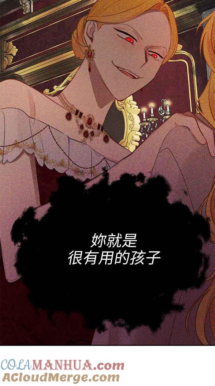 《我的婆家很爱我》第1话 第76页