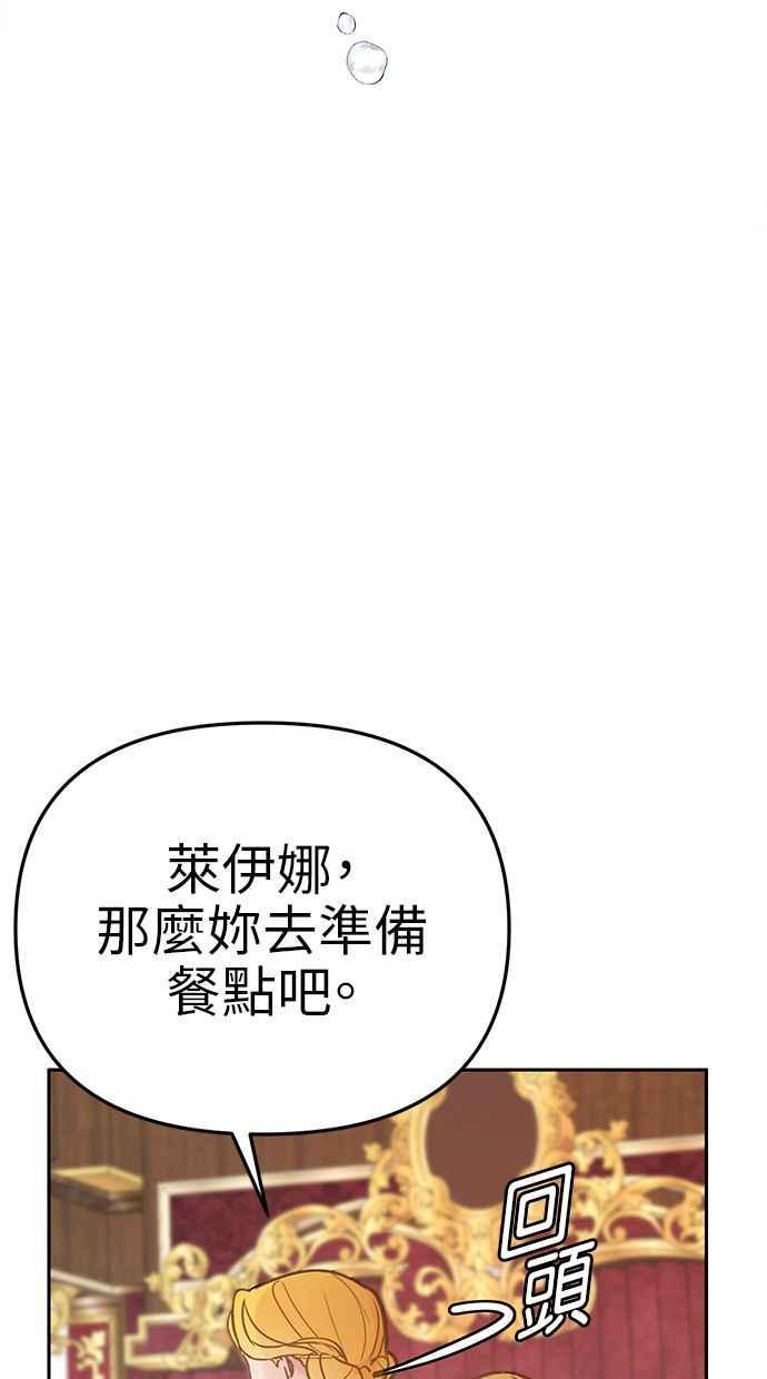 《我的婆家很爱我》第1话 第80页