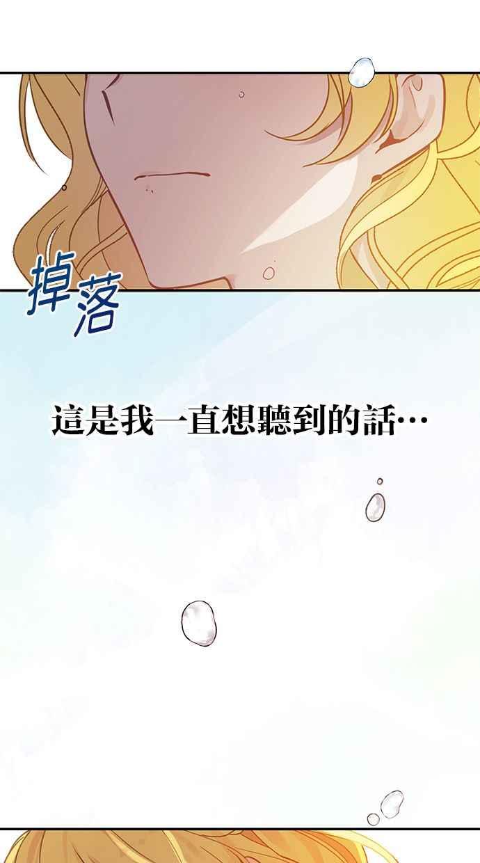 《我的婆家很爱我》第1话 第78页