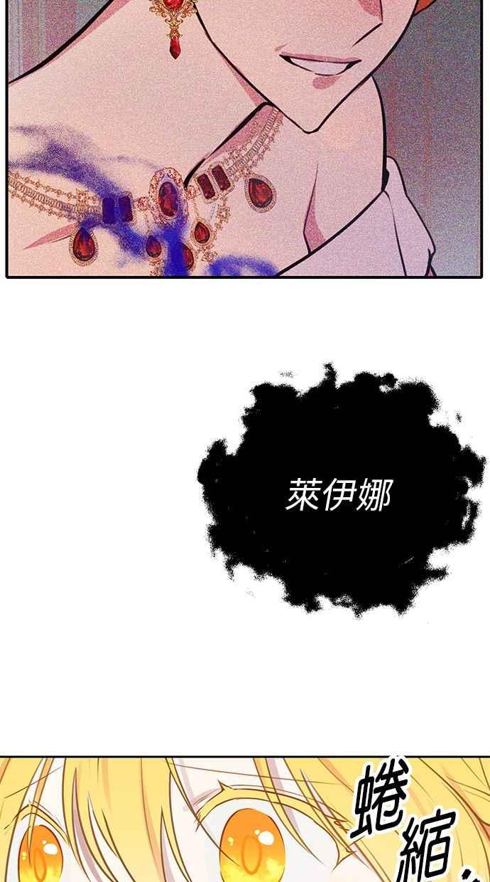 《我的婆家很爱我》第1话 第69页