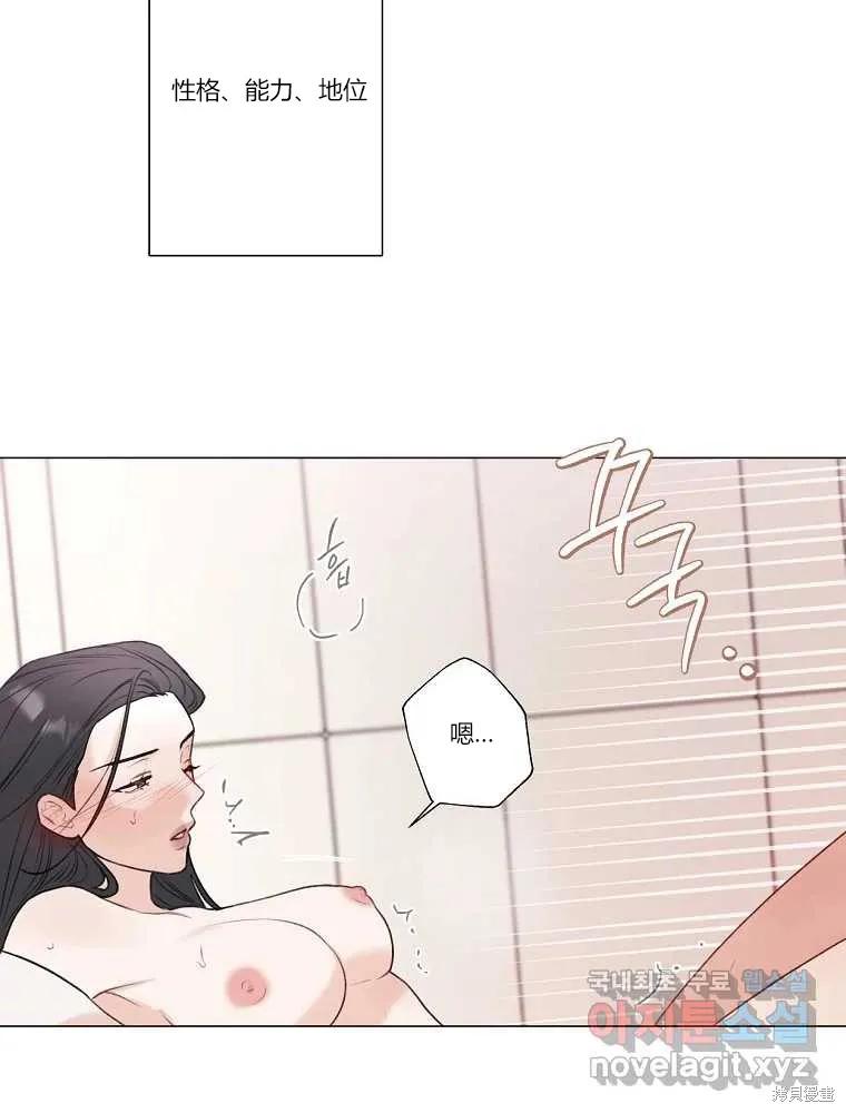 不可为之事 第09话 第44页