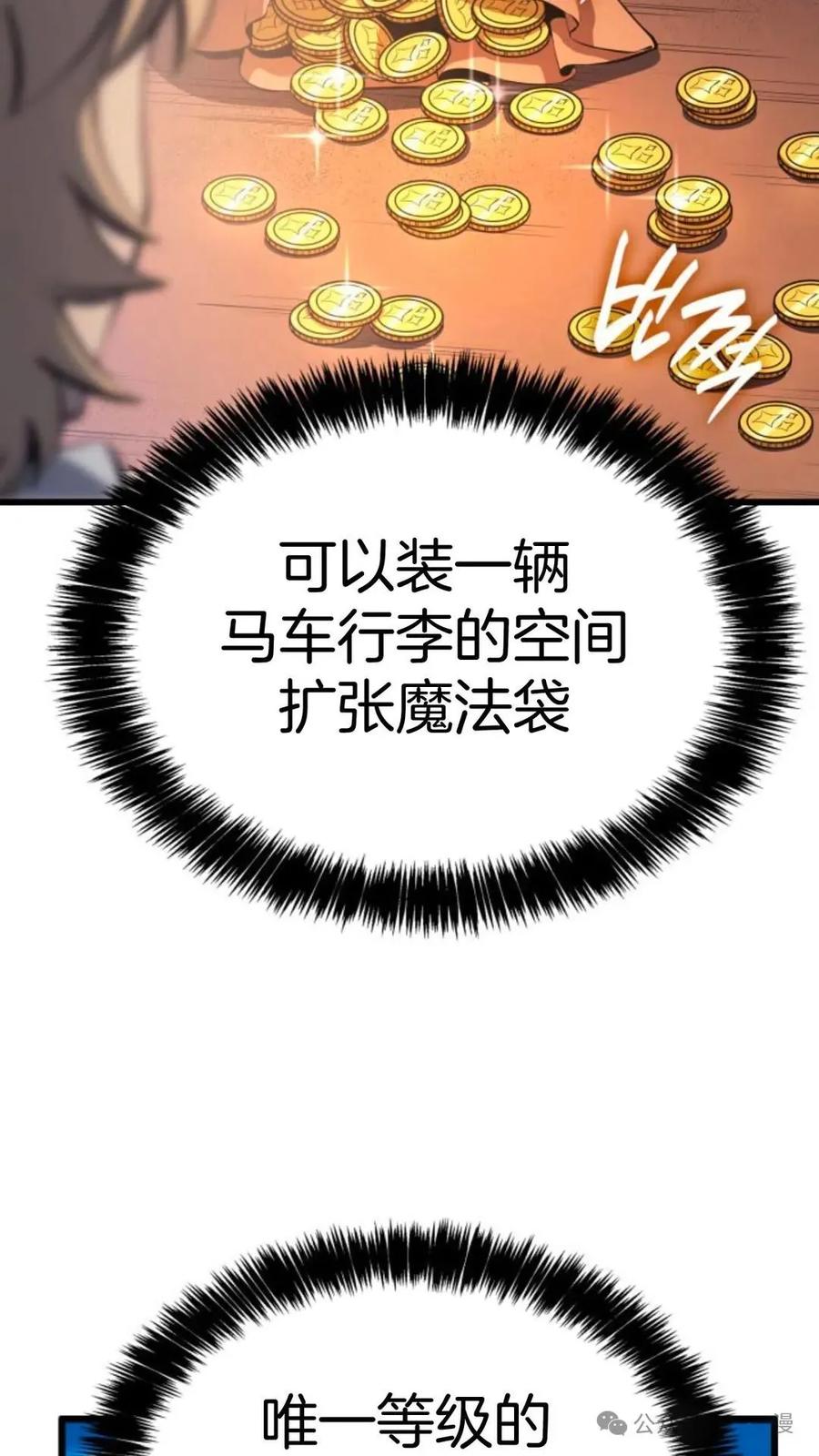 《伯爵家的小儿子是玩家》第10集 第23页