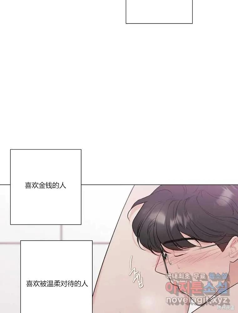 不可为之事 第09话 第41页